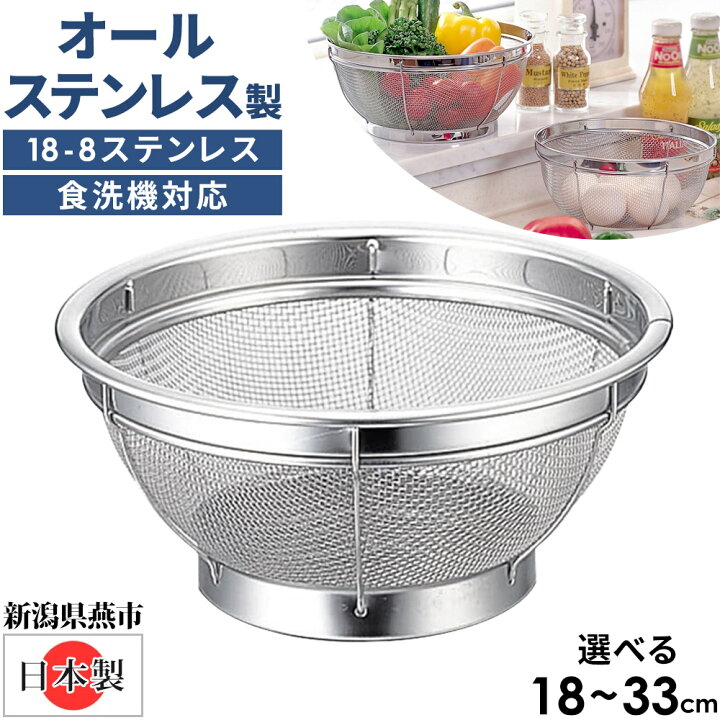 楽天市場】≪ 2日連続☆半額チャンス ≫19日20時～！10％OFFも ざる 