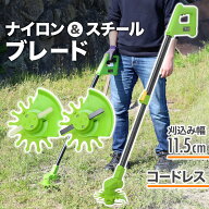 草刈り機 充電式 軽量 ナイロンコード 電動 芝刈機 コードレス バリカン 家庭用 芝刈り 芝刈り機 草刈り …