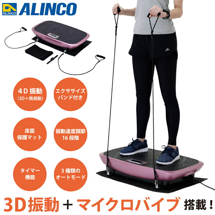 楽天市場】【 半額 ＆ 5% 】14(火)19時〜29H先着クーポン☆ ALINCO 