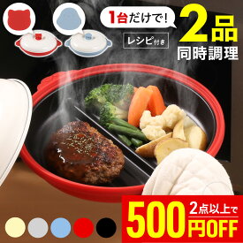 【 セットで1個2,330円～ 】 電子レンジ 調理器 魚焼き器 焼き魚 魚焼き 焼ける 魚 焼き 調理器具 電子レンジ調理器 レンジ調理器 焼き目 レンジ グリルパン 焦げ目 調理 レンジで焼き魚 シマエナガ 猫 調理器具 グリル 器具 レンジパンネコ型 猫鍋 鍋 電子レンジ調理機