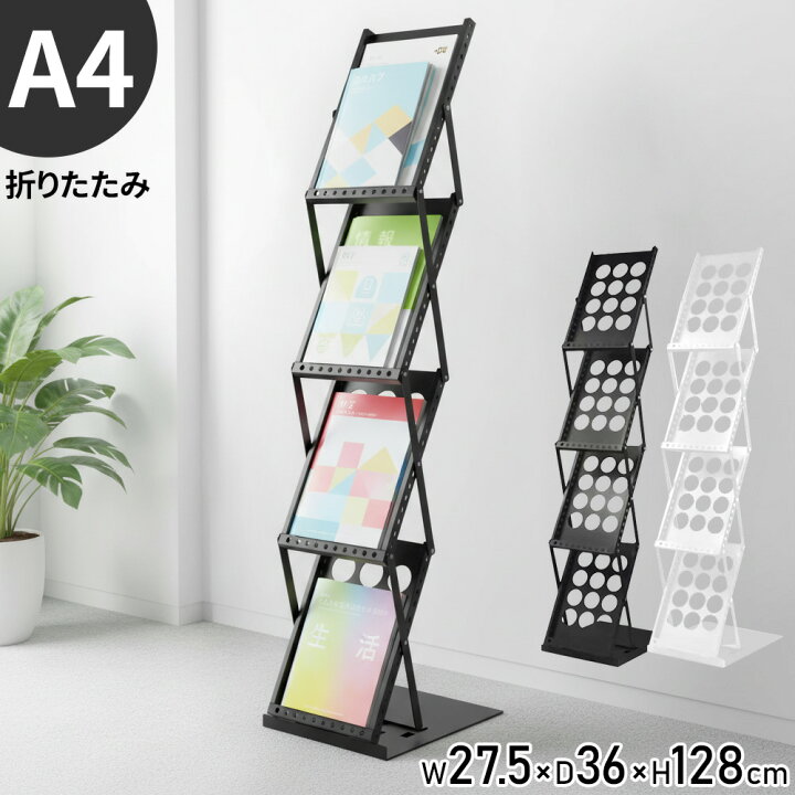 楽天市場】カタログスタンド a4 折りたたみ パンフレットスタンド 1列 