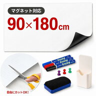 【 マーカー&イレーザー付き 】 ホワイトボード シート マグネット マグネットシート 剥がせる 壁 壁紙 …