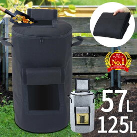 【 半額★50人に1人 】～8/10(日)23:59まで！ コンポスト 生ごみ バッグ 容器 おしゃれ 室内 コンポストバッグ 生ごみ処理 不織布 家庭用 コンポスト容器 生ゴミ 生ゴミ処理機 堆肥バケツ 堆肥化容器 コンポスター 57L 125L 通気性 堆肥袋 蓋 ベランダ 筒型 容器 50L 120L 屋