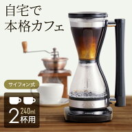 ≪ 半額 & 5% ≫3/15(日)0時～24Hクーポン★ コーヒーメーカー 全自動 1杯ずつ ガラス容器 ガラスサーバ…