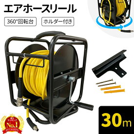 【 P5倍★対象商品限定 】7/18★0時～24H！ エアホースリール 20m エアホース リール 回転台付 30m エアーホースリール エアーホース 10m 15m ドラム式 360度回転 持ち手付き 地面固定ホルダー付 ホース付き ソフトエアホース エアーツール エアー ホース エアーコンプレッサ