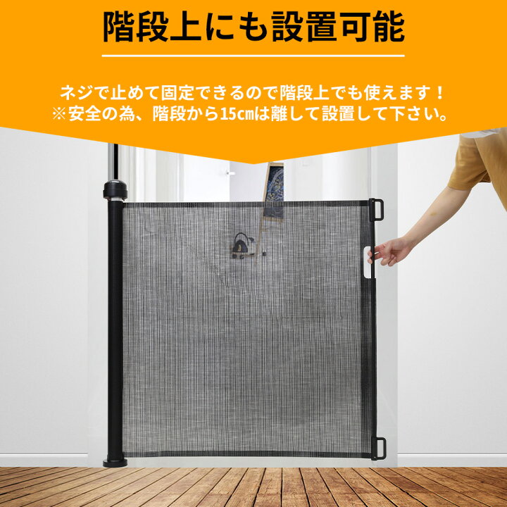 楽天市場 最大300円offクーポン 8 13 8 18 ベビーゲート ベビーフェンス ロールタイプ 巻き取り式ゲート メッシュ ペットゲート ペットフェンス ロールゲート ロール式 巻き取りタイプ 安全ゲート セーフティゲート 設置幅140cm 高さ 5cm バリアフリー 出入口