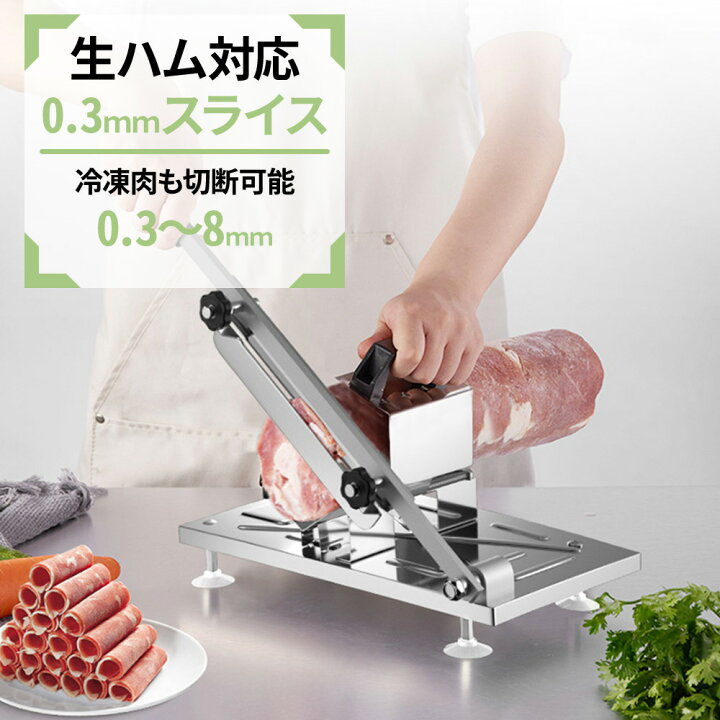 楽天市場】スライサー 肉 スライス ミートスライサー 手動スライサー  