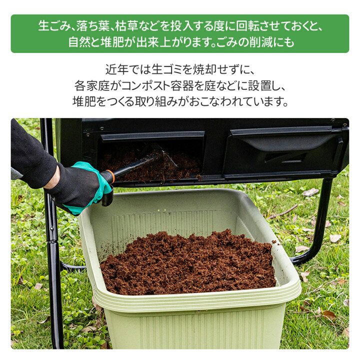 楽天市場 5 Offクーポン 10 25 コンポスト 回転式 家庭用 160l 80l 2 生ごみ処理機 業務用 大型 自家製 有機肥料 2層式 生ごみ処理 コンポストバケット ロールコンポスター 堆肥製造器 堆肥 生ごみ 家庭菜園 有機肥料 落ち葉 コンポスター 園芸用 家庭用ツインコン