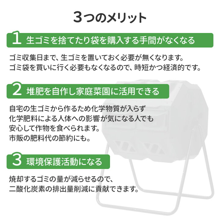楽天市場 コンポスト 回転式 二層式 家庭用 160l 80l 2 生ごみ処理機 業務用 大型 自家製 有機肥料 2層式 生ごみ処理 コンポストバケット ロールコンポスター 堆肥製造器 堆肥 生ごみ 家庭菜園 有機肥料 落ち葉 コンポスター 園芸用 家庭用ツインコンポスター リサイクル