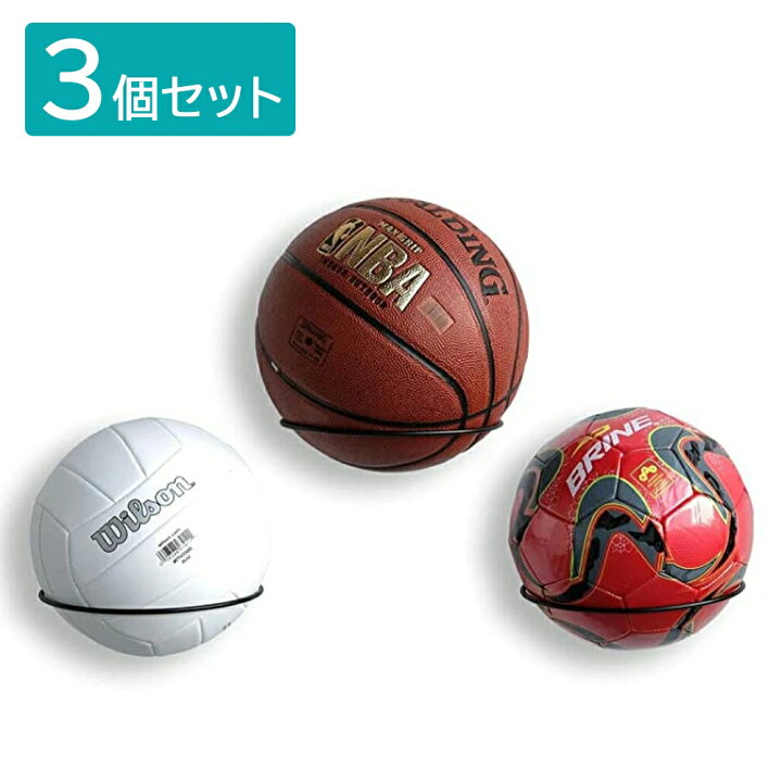 楽天市場 3個セット 壁掛け ボールホルダー 鉄製 取り付け用ネジ付き 頑丈 ディスプレイ ディスプレイラック ボール収納 バスケットボール サッカーボール バレーボール バスケ サッカー バレー ラグビー スポーツ ブラック 黒 プレゼント ギフト Aito