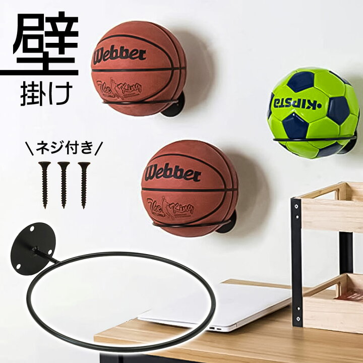 楽天市場 壁掛け ボールホルダー 鉄製 取り付け用ネジ付き 頑丈 ディスプレイ ディスプレイラック ボール収納 バスケットボール サッカーボール バレーボール バスケ サッカー バレー ラグビー スポーツ ブラック 黒 プレゼント ギフト Aito