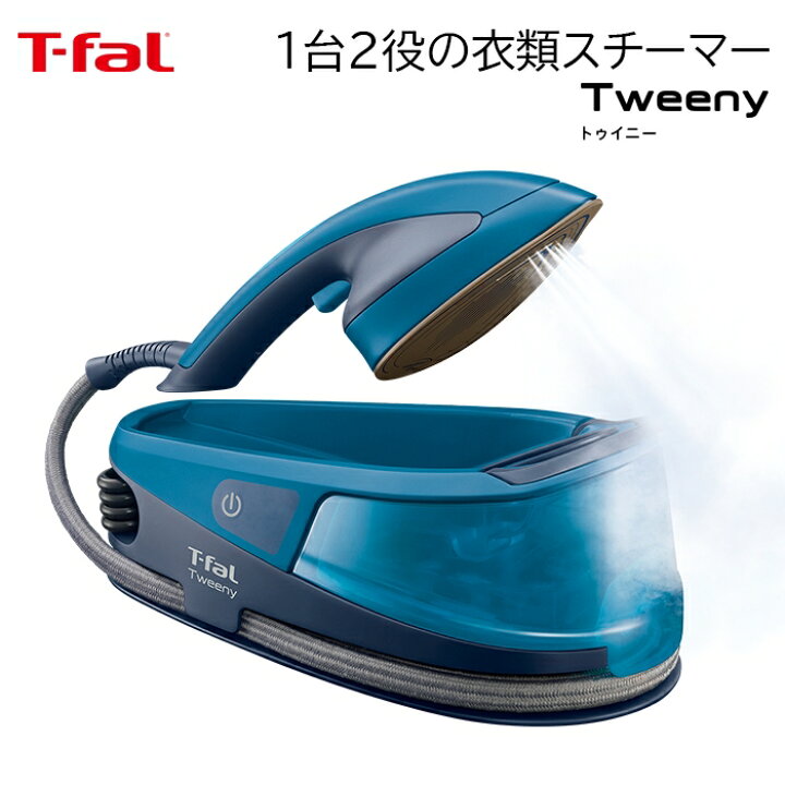 楽天市場】スチームアイロン トゥイニー NI5010J0 T-fal ティファール 