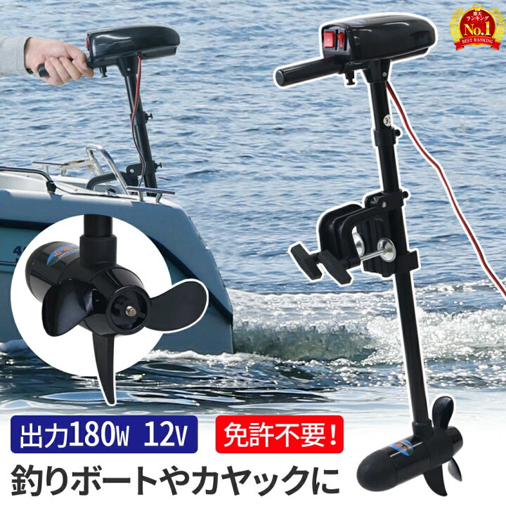 楽天市場】【 半額 ＆ 5% 】14(火)19時〜29H先着クーポン☆ 船外機 2 