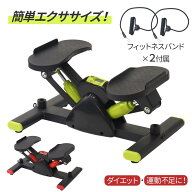 ステッパー ダイエット 器具 コンパクト 座ったまま すてっぱー サイドステッパー 静音 チューブ付き ダ…