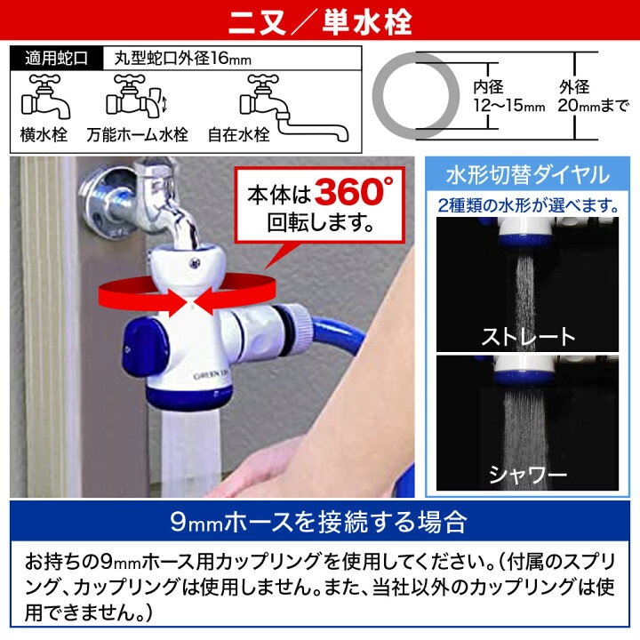 楽天市場】蛇口 二口 分岐 2口 水道 二股 分岐水栓 2方向 三又 三股 