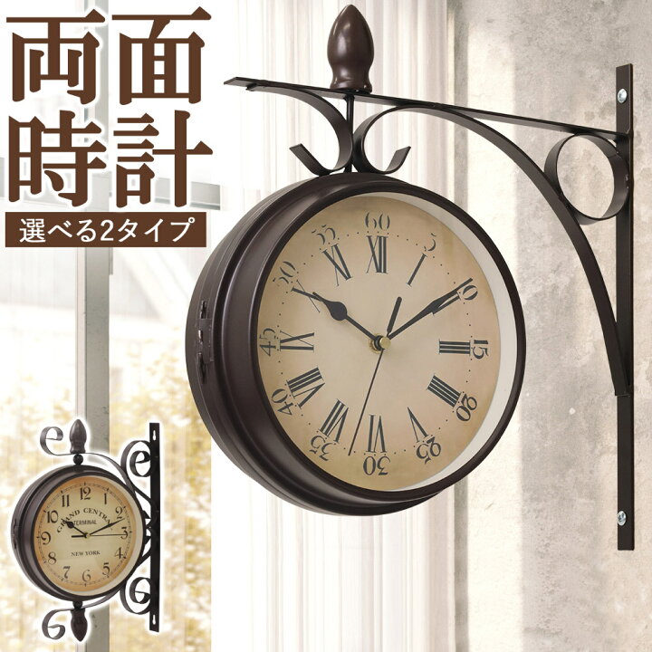 楽天市場】両面時計 壁掛け おしゃれ ステーションクロック 壁掛け時計  
