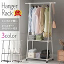 ≪ 半額★50人に1人 ≫15(土)0時～48H限定★ ハンガーラック スリム キャスター 2段 キャスター付 洋服ラック おしゃれ 棚付き 玄関 コンパクト 幅88cm 軽量 省スペース キャスター付き 洋服収納 コートハンガー 収納ラック パイプハンガー ポールハンガー 収納棚シンプル 収