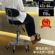 カウンターチェア キャスター付き 55cm 背もたれ付き 低め 回転 おしゃれ 360度回転 昇降式 キッチンチェ…