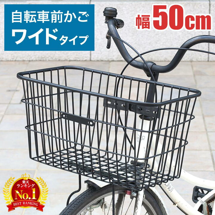 楽天市場】【 半額 ＆ 5% 】14(火)19時〜29H先着クーポン☆ 自転車 前 