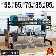 【 半額 ＆ 10％ 】10日0時～26H★ 水切りラック シンク上 スリム 水切り 幅50cm かご 水きりラック 55cm…