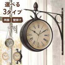 楽天市場】両面時計 old street ブラウンの通販