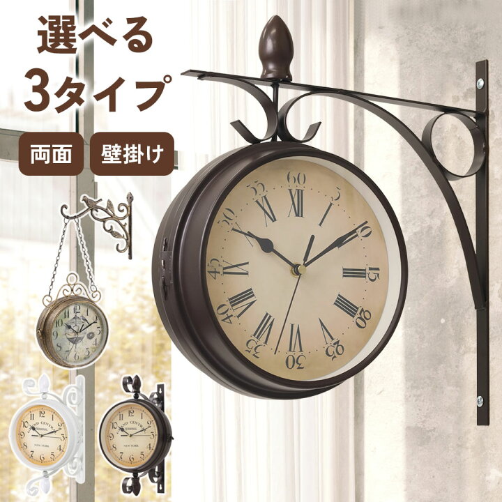 楽天市場】《 5%OFF 》4/10(金)0時～24H先着順☆ 両面時計 壁掛け 