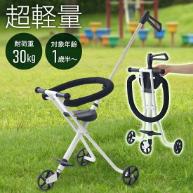 【 P5倍 】2/8(日)23:59まで★対象商品限定 ベビーカー 折りたたみ 軽量 コンパクト 折りたたみベビーカー 折り畳み 収納 持ち運び バギー ベビーバギー ポータブル フック 耐荷重 30kg 3輪 ベビーカー 三輪 子ども 子供 赤ちゃん 1歳 2歳 旅行 ブラック 黒 帰省 電車
