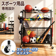 【 キャスター付き 】 ボールカゴ バスケ ボールかご サッカー バレーボール バスケット バスケットボー…