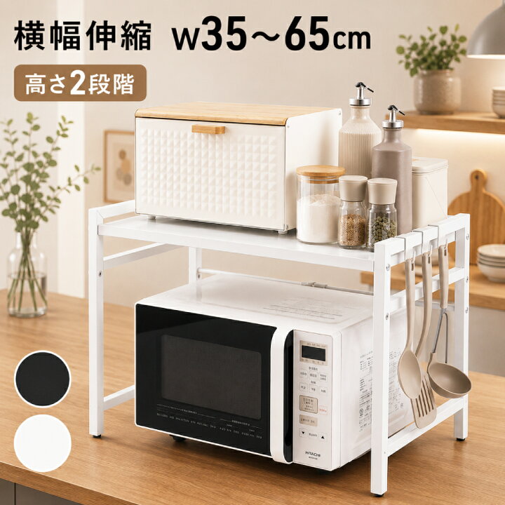 楽天市場】【 半額☆10％OFF 】15日0時～ 【 高さ2段階 】 レンジ上 