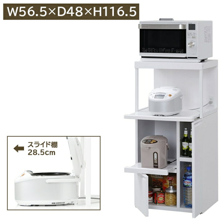 楽天市場】《 5%OFF 》4/10(金)0時～24H先着順☆ レンジ台 キッチン 