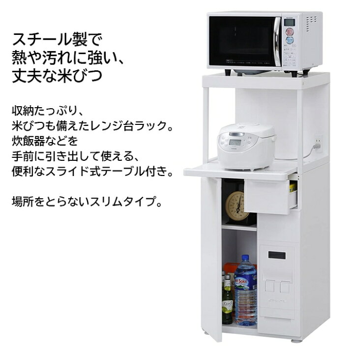 楽天市場】レンジ台 キッチンラック スリム 米びつ 12kg 炊飯器ラック 