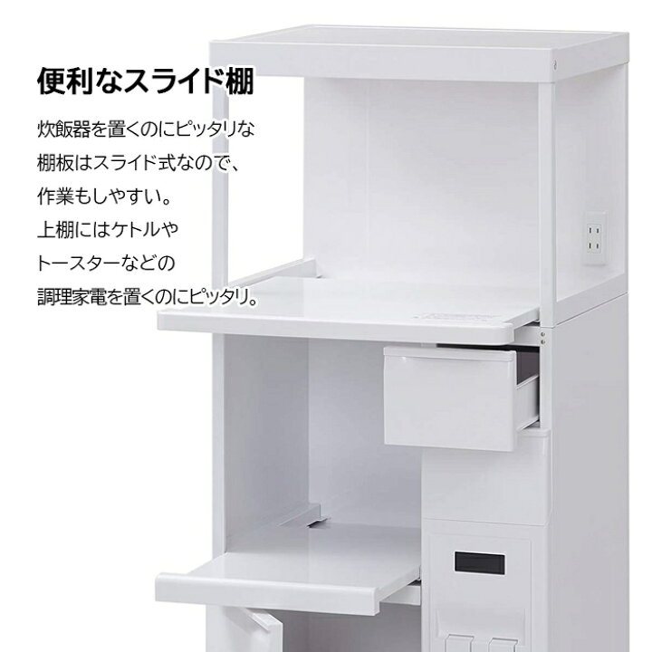 楽天市場】レンジ台 キッチンラック スリム 米びつ 12kg 炊飯器ラック 