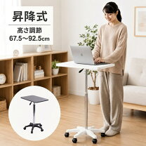楽天市場】スクール スタンディングデスクの通販