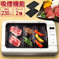 楽天市場】roommate 無煙グリル調理器 ゼロスモークdx rm-103teの通販