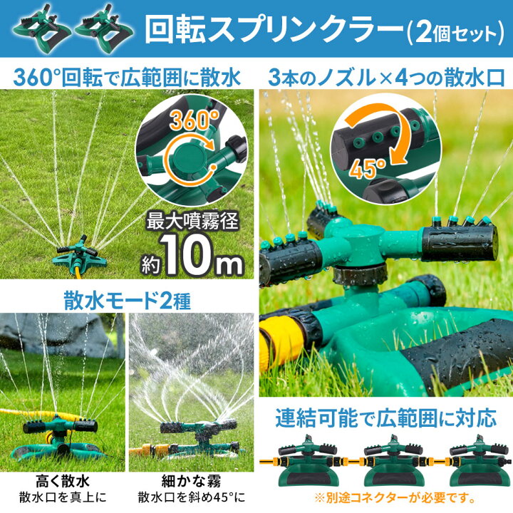 楽天市場】【 セットで1個1,140円〜 】 スプリンクラー 散水 園芸用 