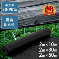 【 半額 ＆ 10％ 】10日0時～26H★ 遮光ネット 農業用 園芸 寒冷紗 黒 ベランダ 植物 農業 1m ビニールハ…
