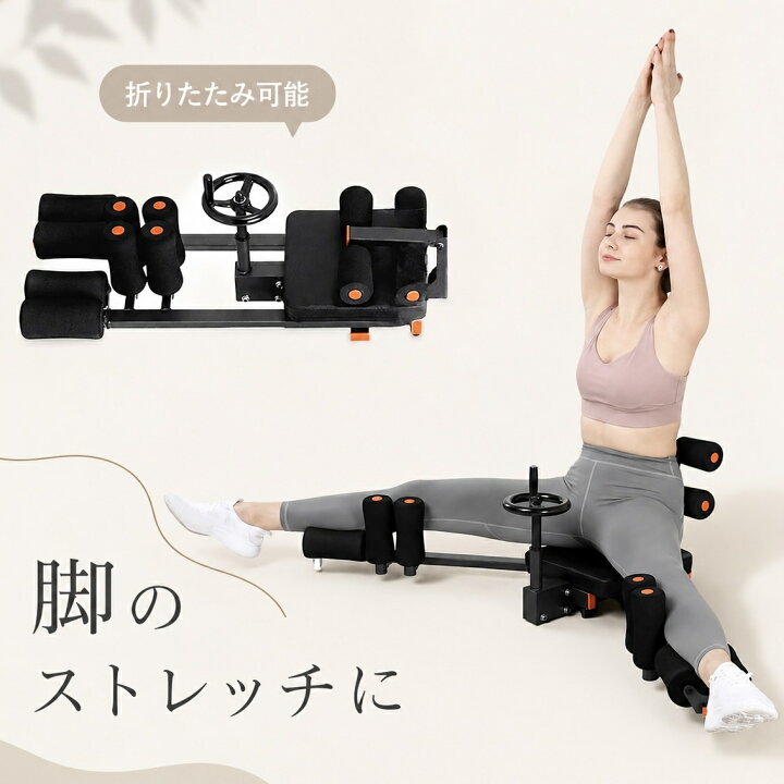 楽天市場】開脚マシン 開脚マシーン 開脚 開脚ストレッチ 器具 レッグ 