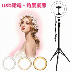 【 10段階調光 / 87〜200cm 】 リングライト スマホ 三脚 スマホスタンド ライト ライト付き 撮影 ライブ usb 自撮りライト スタンド 充電式 LED led 三脚スタンド スマホライトスタンド ライトスタンド 撮影用ライト LEDライト ビデオライトデスクライト LEDリングライト