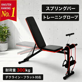【 角度7段階 】 インクラインベンチ 折りたたみ トレーニングベンチ レッグ コンパクト 3WAY フラット 背筋 角度調整 7段階 スプリングバー付き 折り畳み 筋トレ ベンチ 角度調節 デクラインベンチ フラットベンチ ダンベルトレーニングベンチプレス台 ダンベルベンチ