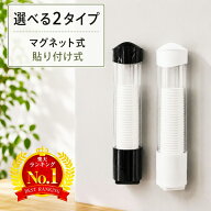 【 半額 ＆ 15％OFF 】P5倍も★9日20時～！ 紙コップホルダー 7オンス カップディスペンサー 蓋 ディスペ…