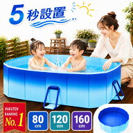 プール 折りたたみ 空気入れ不要 長方形 120 120cm 160cm 160 ビニールプール 折りたたみプール 折り畳み…