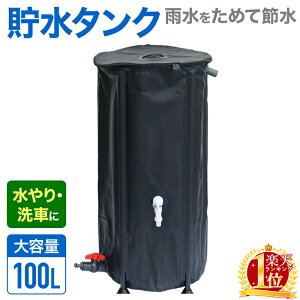 ガーデニング用品 貯水タンクの人気商品 通販 価格比較 価格 Com