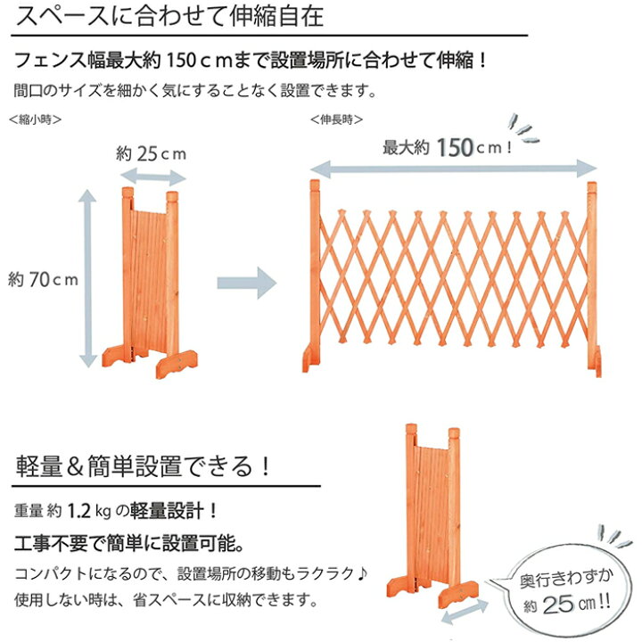 楽天市場 フェンス 屋外 アコーディオンフェンス 幅 150 X 高さ 70 Cm おしゃれ 木目調 焼杉 選べるカラー 木製ガーデンフェンス 目隠し 伸縮 ゲート 木製 垣根 柵 軽量 コンパクト 庭 玄関 ガーデン ガーデニング エクステリア 簡易フェンス 園芸 ウッド 木 ベランダ