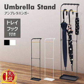 楽天市場 傘立て 高さ Cm 高さ 100 109cm テイスト 家具 エレガント 玄関収納 収納家具 インテリア 寝具 収納の通販