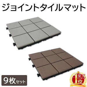 庭 テラス タイルの人気商品 通販 価格比較 価格 Com 庭 テラス タイルの人気商品 通販 価格比較 価格 Com