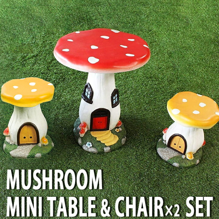 楽天市場 きのこテーブル きのこチェア 2脚 セット ガーデンテーブルセット ガーデンテーブル ガーデンチェア セット きのこ カラフル かわいい マッシュルーム サイドテーブル キノコ キノコ椅子 おとぎ話 のような 可愛い きのこチェア きのこテーブル 楽天市場 きのこテーブル きのこチェア 2脚 セット ガーデンテーブルセット ガーデンテーブル ガーデンチェア セット きのこ カラフル かわいい マッシュルーム サイドテーブル キノコ キノコ椅子 おとぎ話 のような 可愛い きのこチェア きのこテーブル