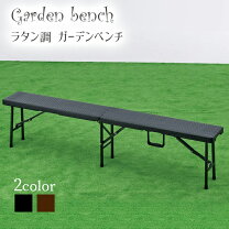 楽天市場】ラタン ソファ 屋外（ベンチ・縁台｜ガーデンファニチャー 