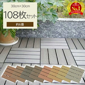 ウッドデッキ 108枚 ウッドパネルの人気商品 通販 価格比較 価格 Com