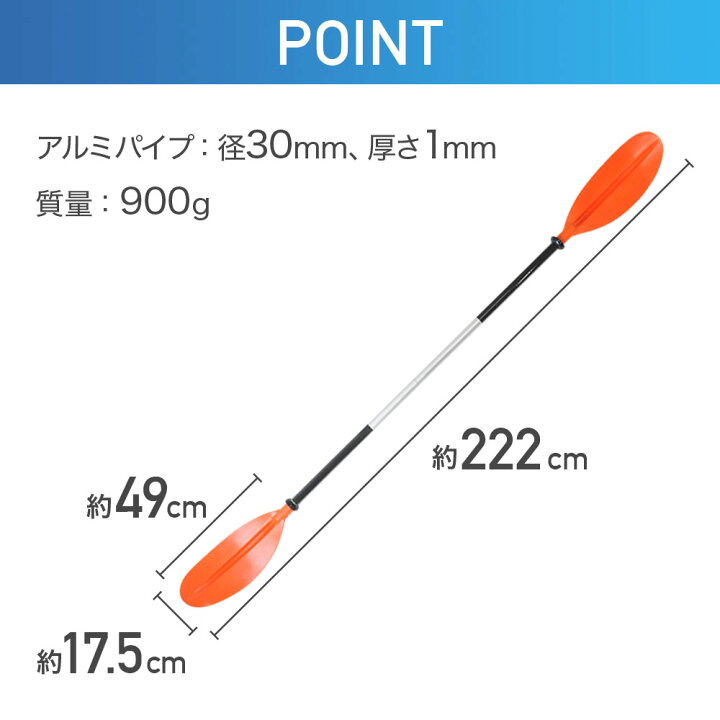 1409円 【2022正規激安】 Overmont カヤックパドル ストラップコード付き 2ピース分割可 アルミ合金製 グラスファイバー ダブルブレード 全長222cm 1409円 【2022正規激安】 Overmont カヤックパドル ストラップコード付き 2ピース分割可 アルミ合金製 グラスファイバー ダブルブレード 全長222cm