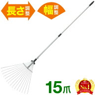草刈り レーキ 道具 便利グッズ 伸縮 草刈 畑 草 農作業 芝生 熊手 トンボ 耕す 落ち葉集め 落ち葉 集め…